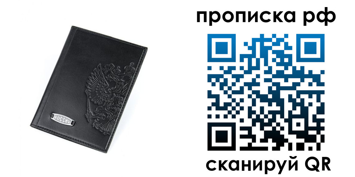 прописка от собственника в Александрове