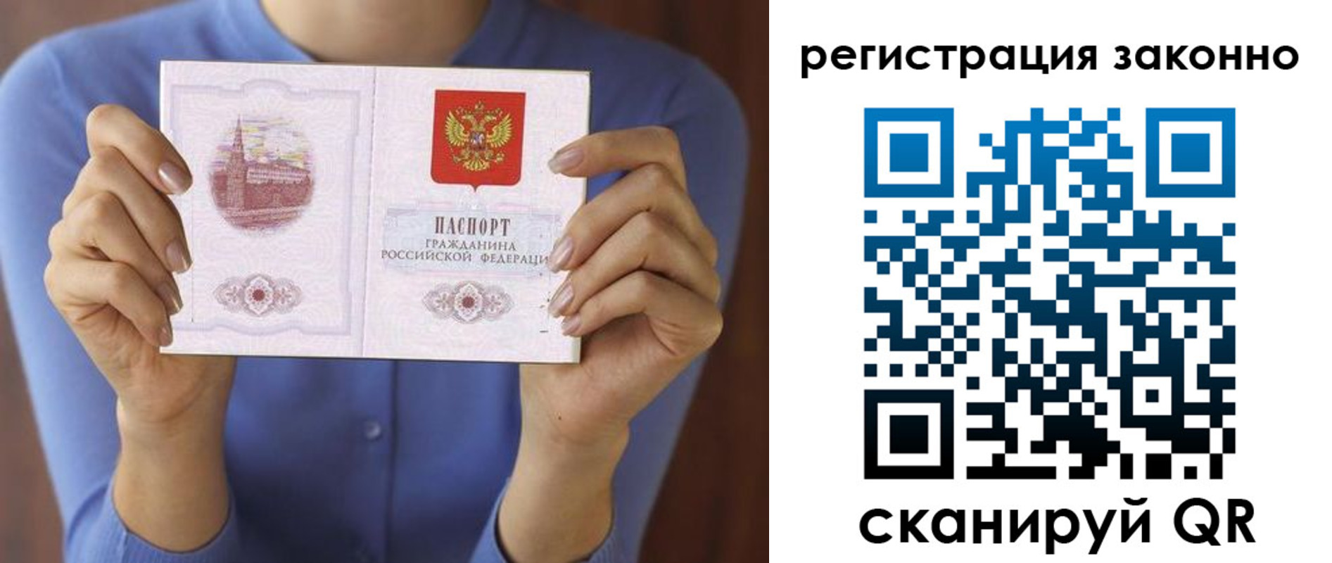 прописка от собственника в Александрове
