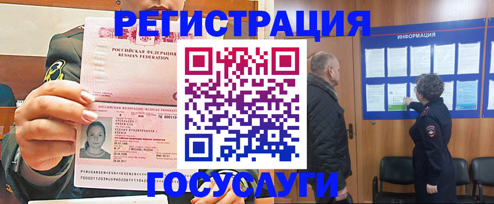 временная прописка в Александрове